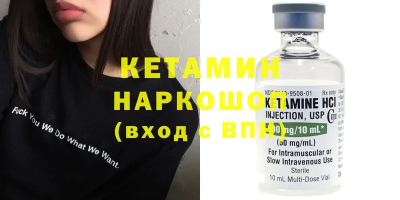 КЕТАМИН ketamine  Высоковск 